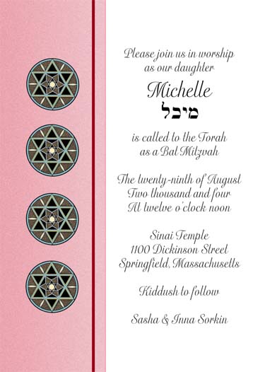 Bar / Bat Mitzvah Invitation