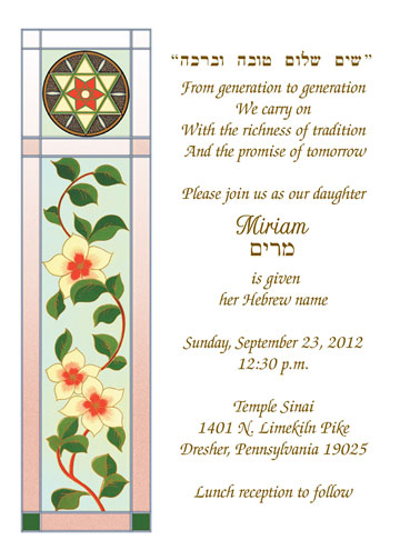 Baby Naming Invitation