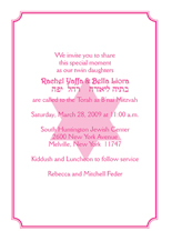 Bar Mitzvah Party Invitations, Bat Mitzvah Party Invitations