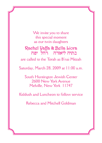 Bar / Bat Mitzvah  Invitation