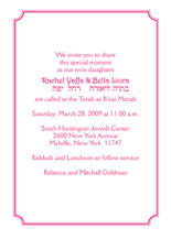 Bar Mitzvah Party Invitations, Bat Mitzvah Party Invitations