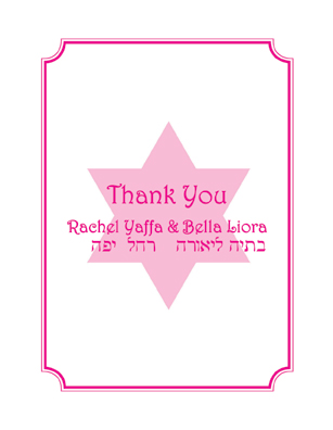 Bar / Bat Mitzvah Thank You Card
