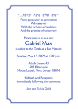 Bar Mitzvah Party Invitations, Bat Mitzvah Party Invitations