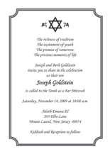 Bar Mitzvah Party Invitations, Bat Mitzvah Party Invitations