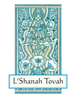 Jewish New Year Cards
