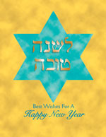 Jewish New Year Cards