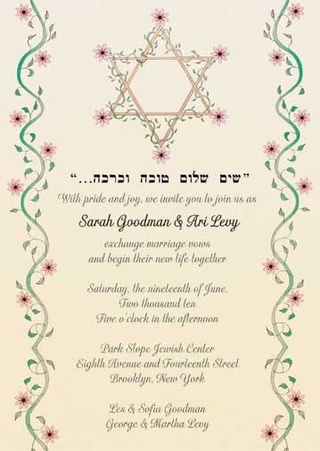 Funny jewish wedding invitations