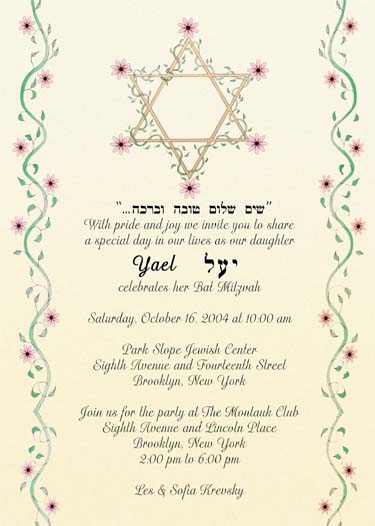 Bar Bat Mitzvah Invitation