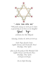 Jewish Wedding Invitation