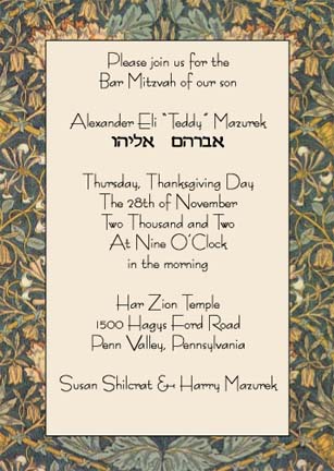 Bar / Bat Mitzvah Invitation
