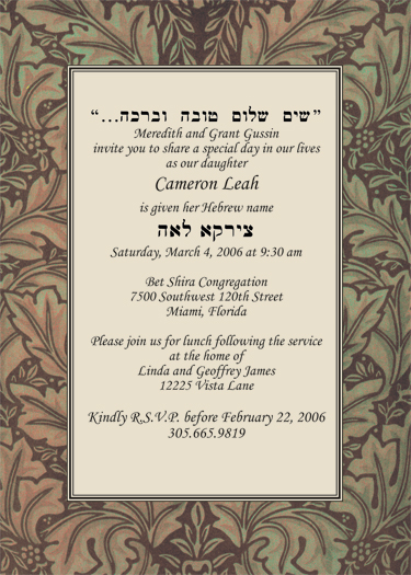 Fall Theme Invitation