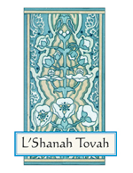 Jewish New Year Cards