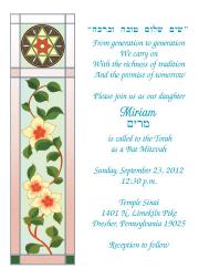 Bar Mitzvah, Bat Mitzvah Invitation