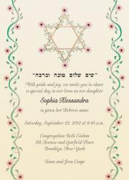 cradle ceremony invitations
