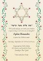 Baby Naming Invitation