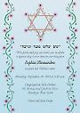 Baby Naming Invitation