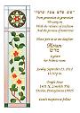 Baby Naming Invitation
