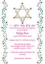 Baby Naming Invitation