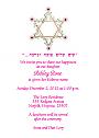 Baby Naming Invitation