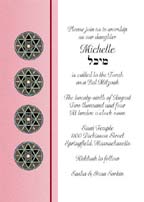 Jewish Wedding Invitation