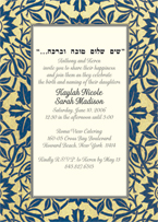 Jewish Birth Announcement